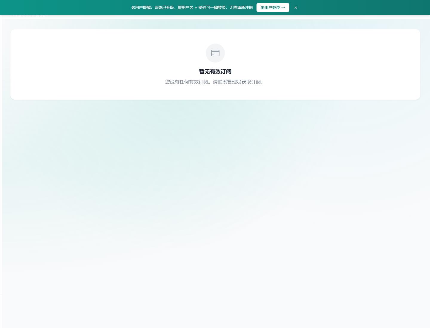 靈能API API中轉(zhuǎn)站團(tuán)隊(duì)預(yù)算接入教程：訂閱管理、訂單核對(duì)與賬號(hào)安全