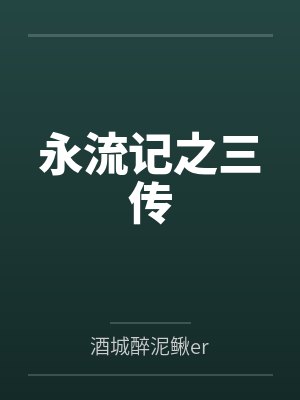周應(yīng)麟