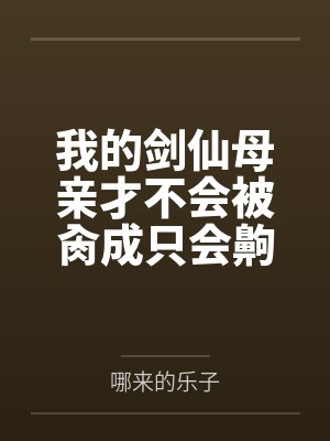秦焱澹臺(tái)清靜